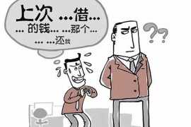 固安商账追讨清欠服务